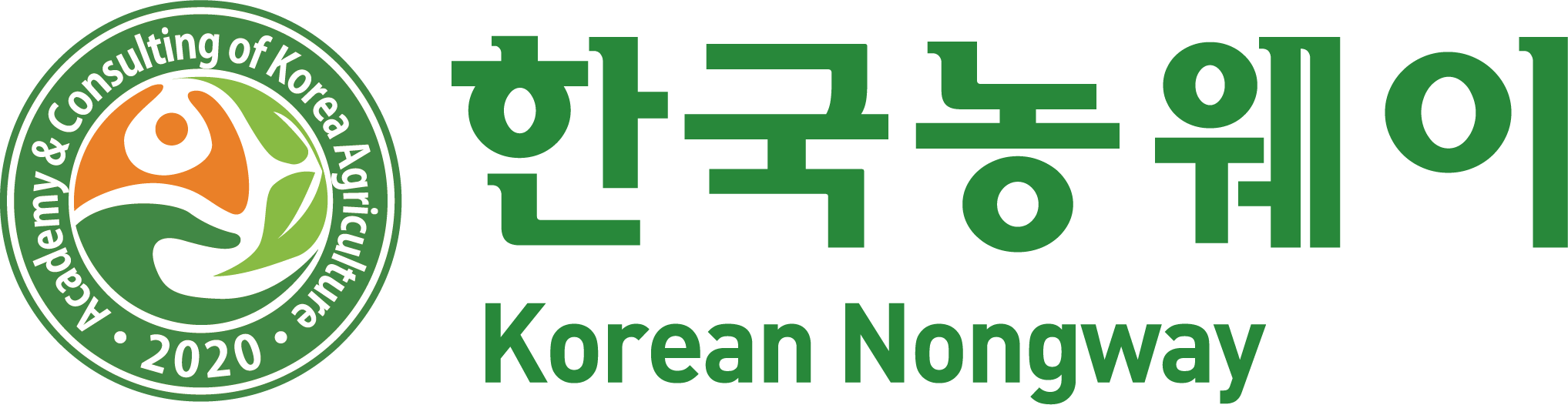 ㈜한국농웨이
